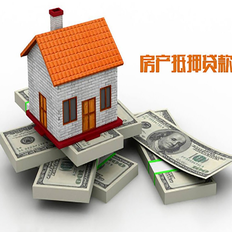 宿松按揭房二次抵押贷款怎么办理