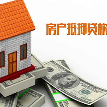 宿松房产抵押贷款条件是什么？
