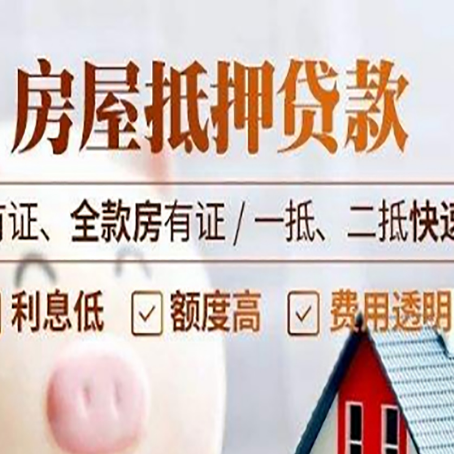 宿松贷款中介公司新渝启服要的资料