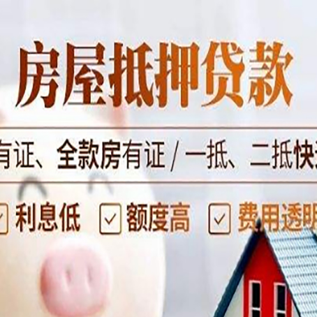 宿松贷款中介公司新渝启服要注意事项