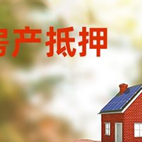宿松抵押贷款用什么抵押物?