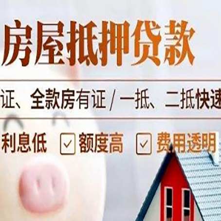 宿松房子抵押贷款利率上涨对市场的影响
