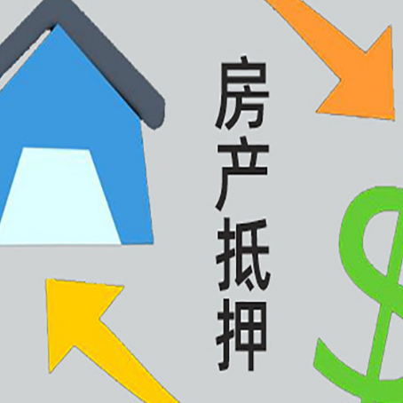 宿松房产抵押贷款刚拿到的房产证可以做吗?