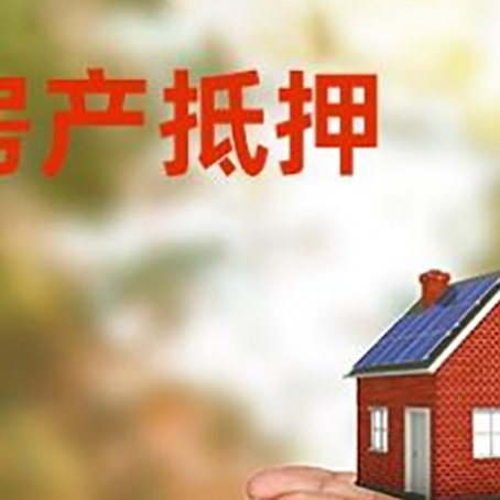 宿松房子抵押贷款的期限能有几年?